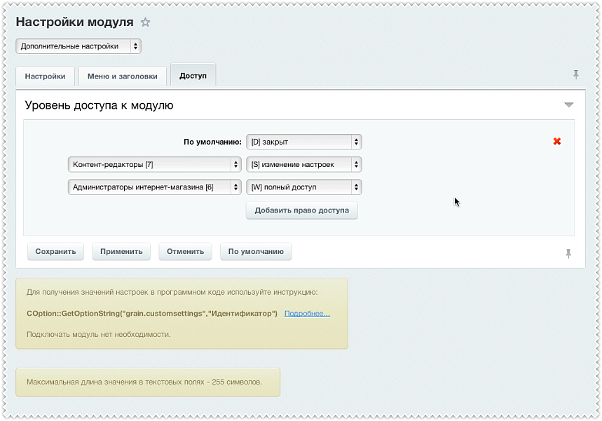 Дополнительные настройки