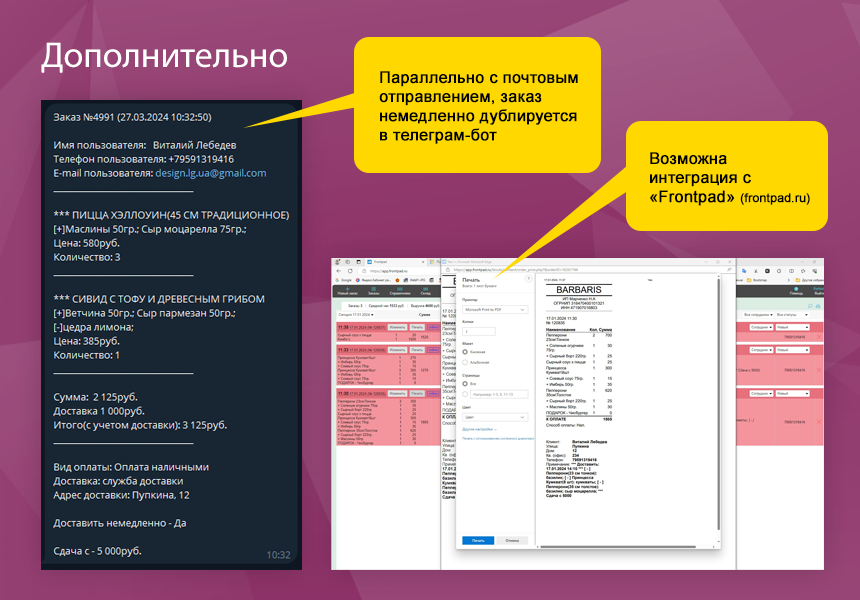 Ресторан с доставкой. Готовый сайт ресторана или кафе с доставкой и бронированием на Старте