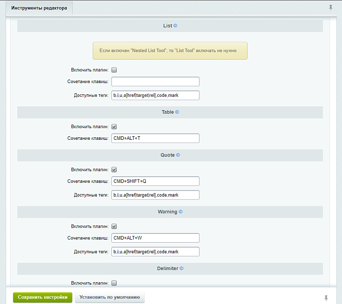 Блочный редактор