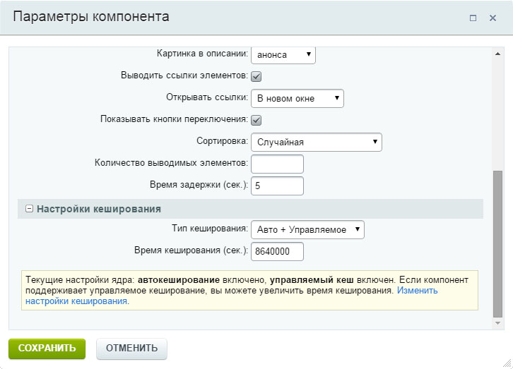 Слайдер изображений