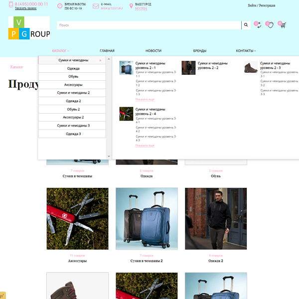 Pvgroup.Travel - Интернет магазин для путешествия, туризма. Начиная со Старта с конструктором №60133