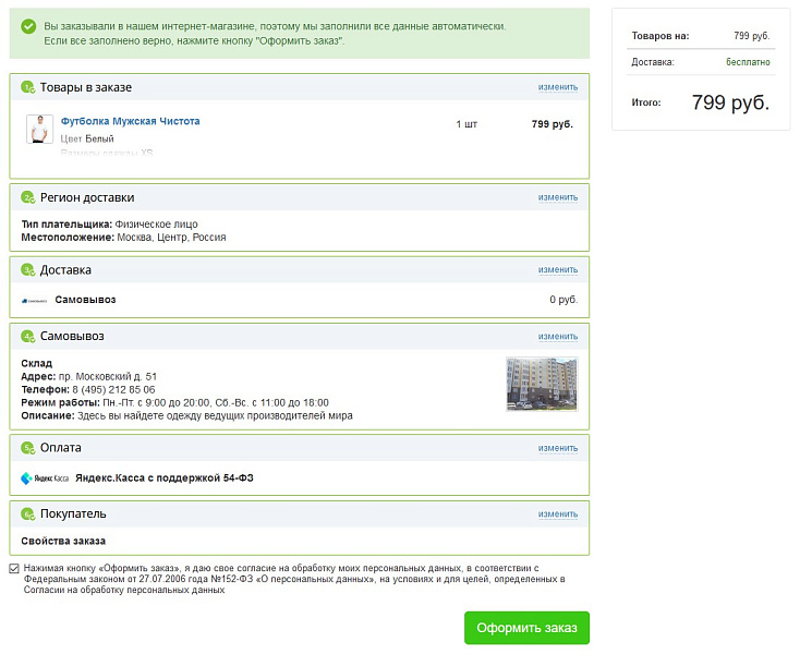Мибок: Касса для сайта (платежный модуль)