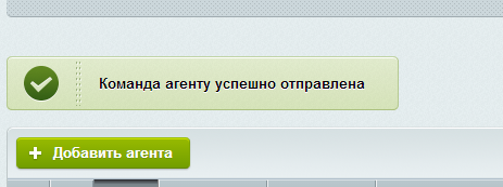 Ручной запуск агентов