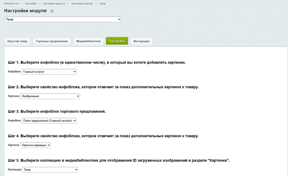 Добавление картинки, фото, изображения через шаблон Excel. FULL
