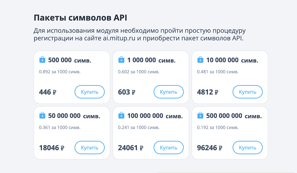 MITUP AI – Генерация контента для 1С-Битрикс (ChatGPT, Gemini, DeepSeek, GigaChat, Яндекс GPT)