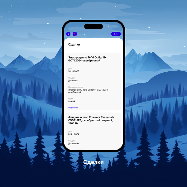 Личный кабинет клиентов Битрикс24