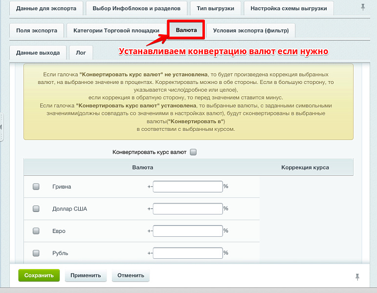 Интеграция с маркетплейсами Яндекс.прайс-лист, all.biz, blizko.ru, nadavi.net, price.ru, pulscen.ru