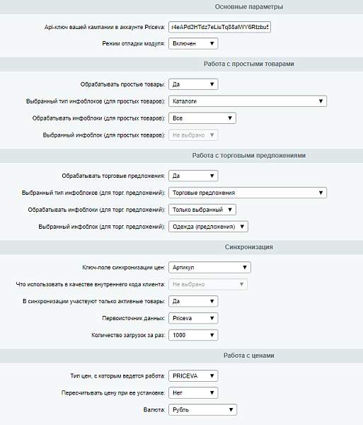 Priceva: Мониторинг цен конкурентов и автоматизированное ценообразование