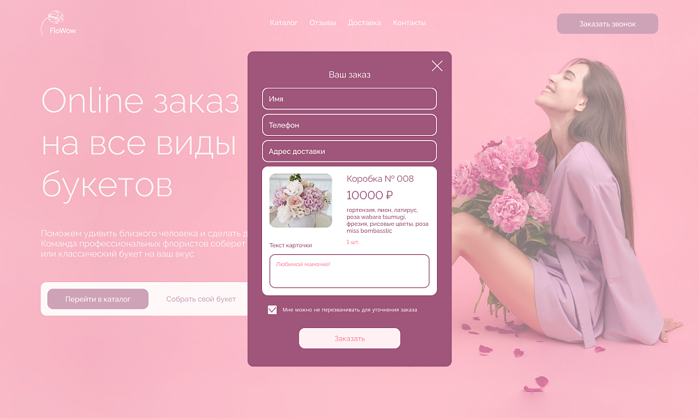 dZENcode:Лендинг-flowow