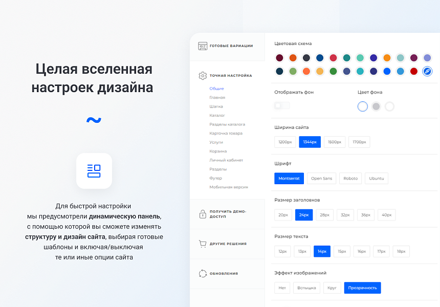 IntecUniverse - интернет магазин с конструктором дизайна
