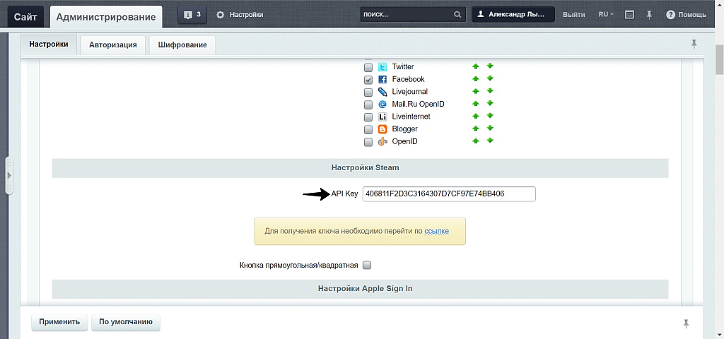 Авторизация через Steam