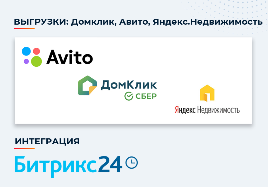 Новоплан - удобный сайт новостройки для застройщика