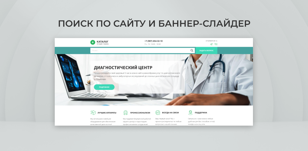 Team-B - Диагностический центр