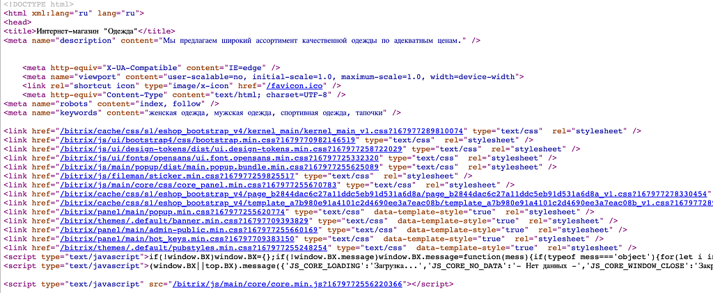 Перемещение TITLE и DESCRIPTION верх по HTML-коду
