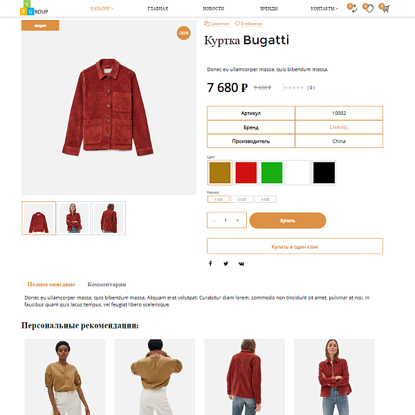 Pvgroup.Fashion - Интернет магазин модной одежды. Начиная со Старта с конструктором дизайна - №60159