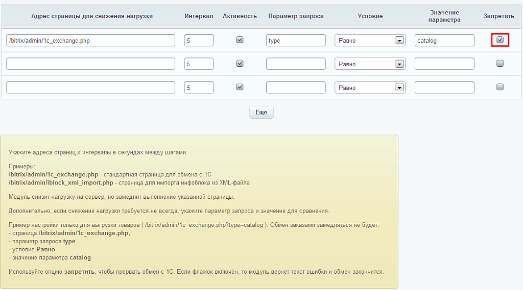 Отказоустойчивый обмен с 1С