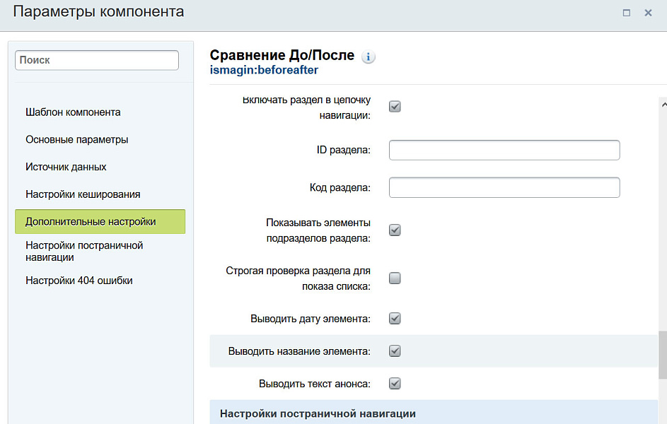 Сравнение До и После