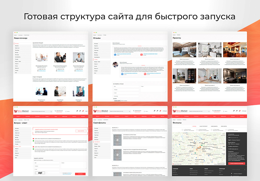 Market: Интернет-магазин (10+ тематик)