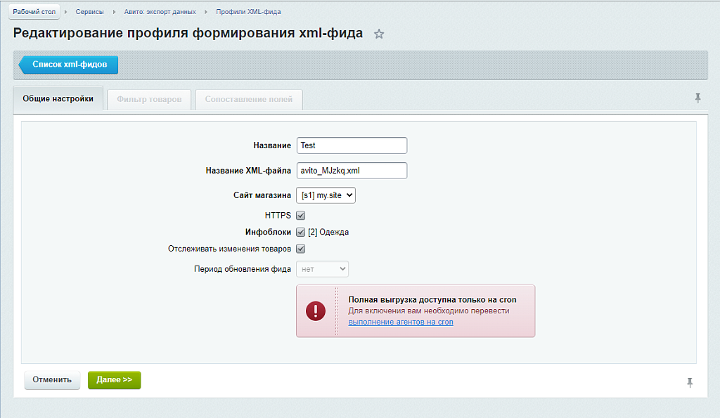 Авито для бизнеса — автозагрузка объявлений, обработка заказов и чаты