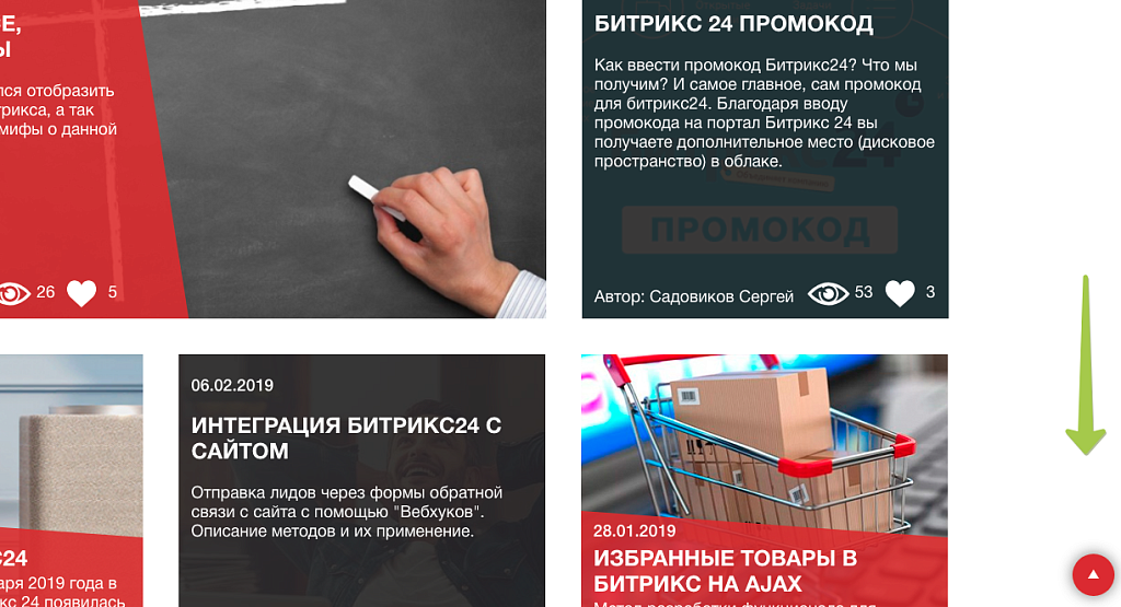 Кнопка вверх для сайта