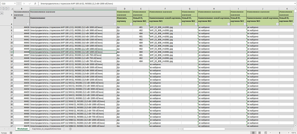 Добавление картинки, фото, изображения через шаблон Excel. Lite