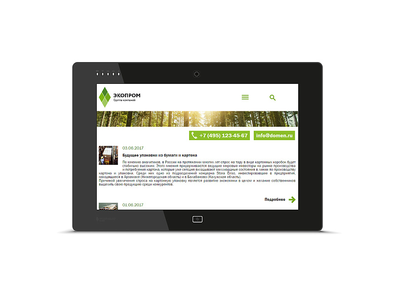 Сайт-визитка для промышленной компании по переработке бумаги