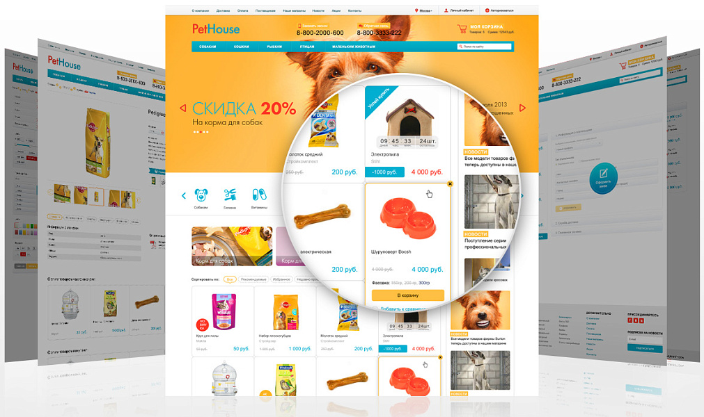 PetHouse: товары для животных, корма, зоомагазин. Шаблон на Битрикс