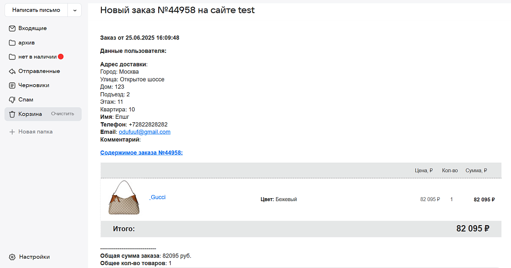 Корзина для сайта за 15 минут (Старт/Стандарт и др) + Telegram-уведомления