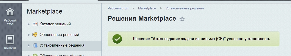 Автозадача из письма (бесплатная версия)