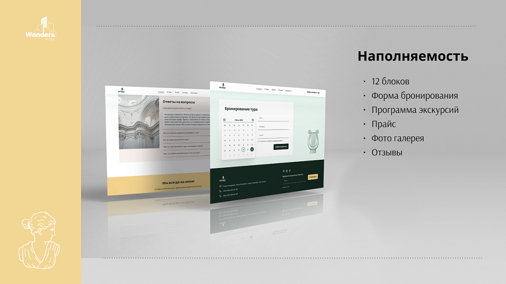 dZENcode:Лендинг-Citytour