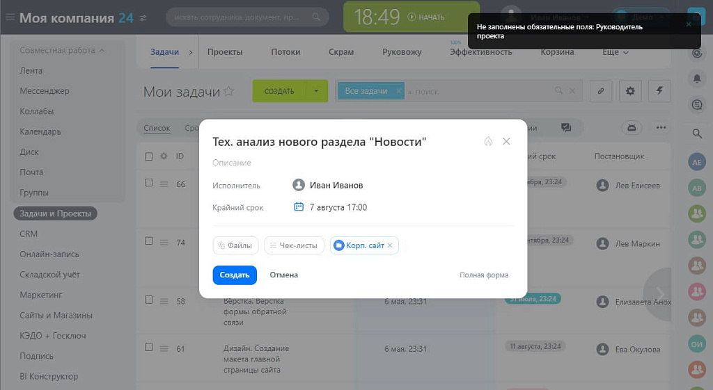 Связанные поля в задачах
