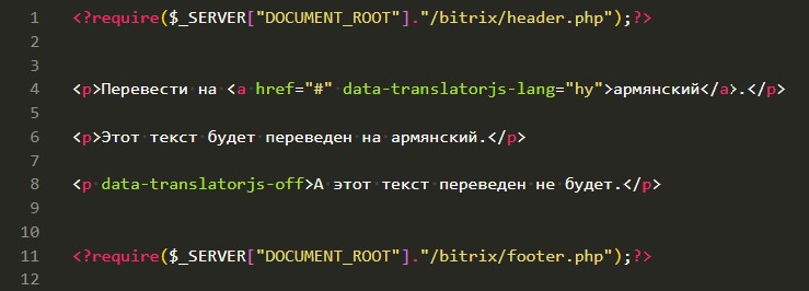 Мультиязычность / Переводчик через js