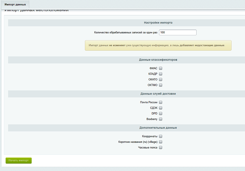 Расширенные данные местоположений