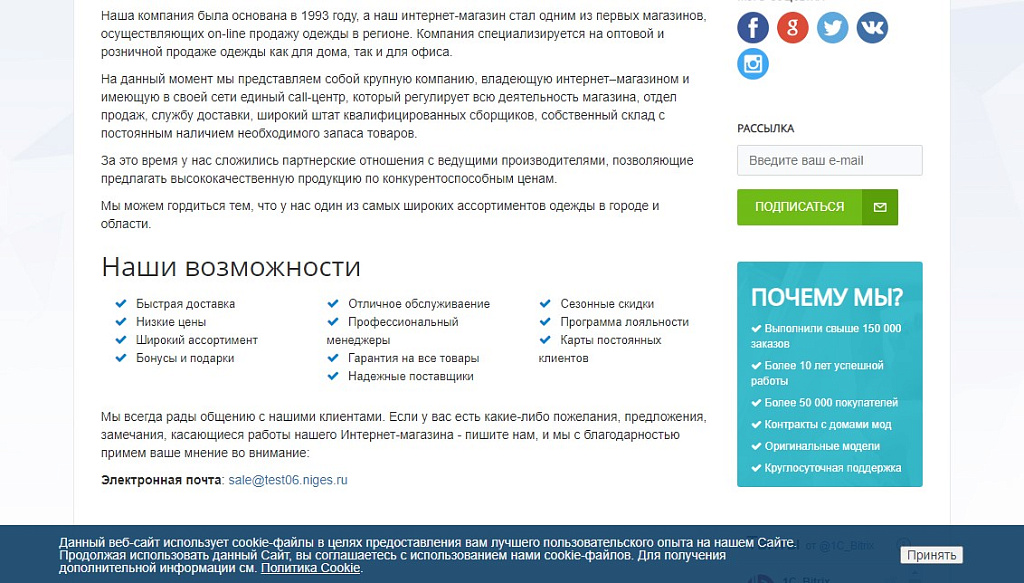 Уведомление об использовании файлов cookie (политика куки, ФЗ-152)