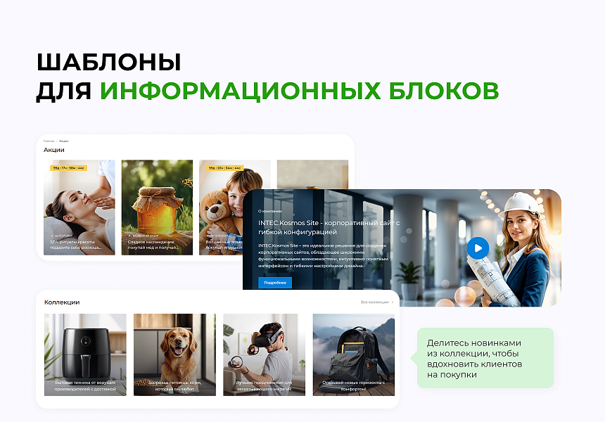 INTEC.KOSMOS LITE - умная платформа для запуска интернет-магазина на редакции «Старт»