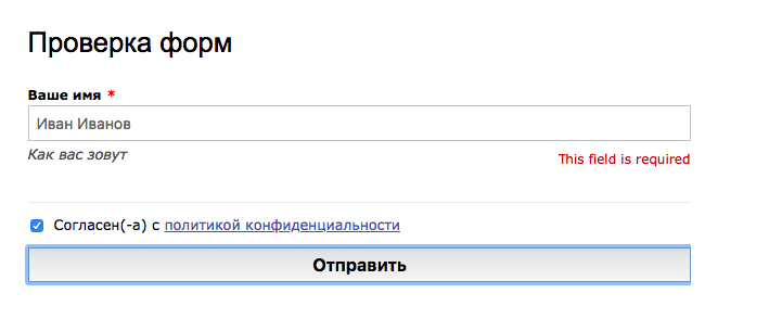 Формы обратной связи