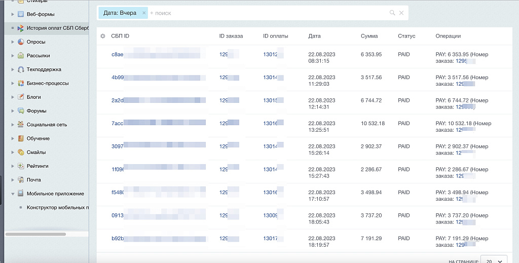 СБП Система быстрых платежей через Сбербанк (Сбер). Плати QR