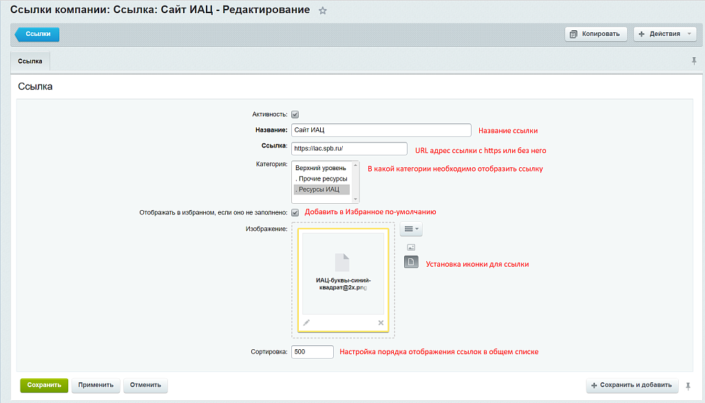 Geo: Ссылки компании
