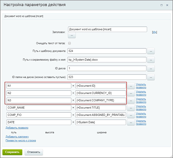 Генератор документов Pro