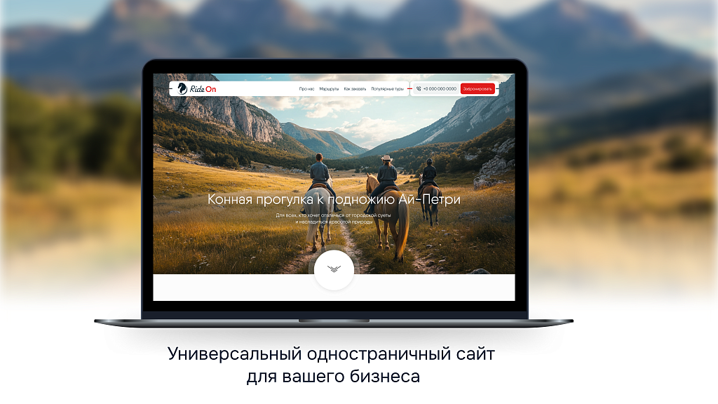 dZENcode:Лендинг-RideOn