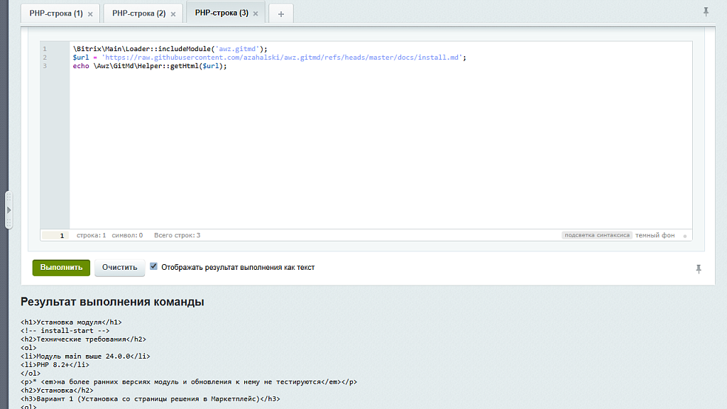 AWZ: Перевод Markdown (.md) разметки в Html