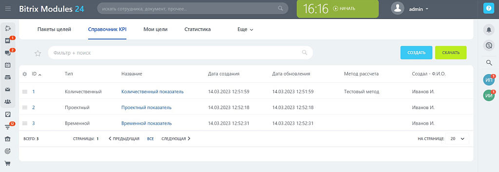 Целеполагание