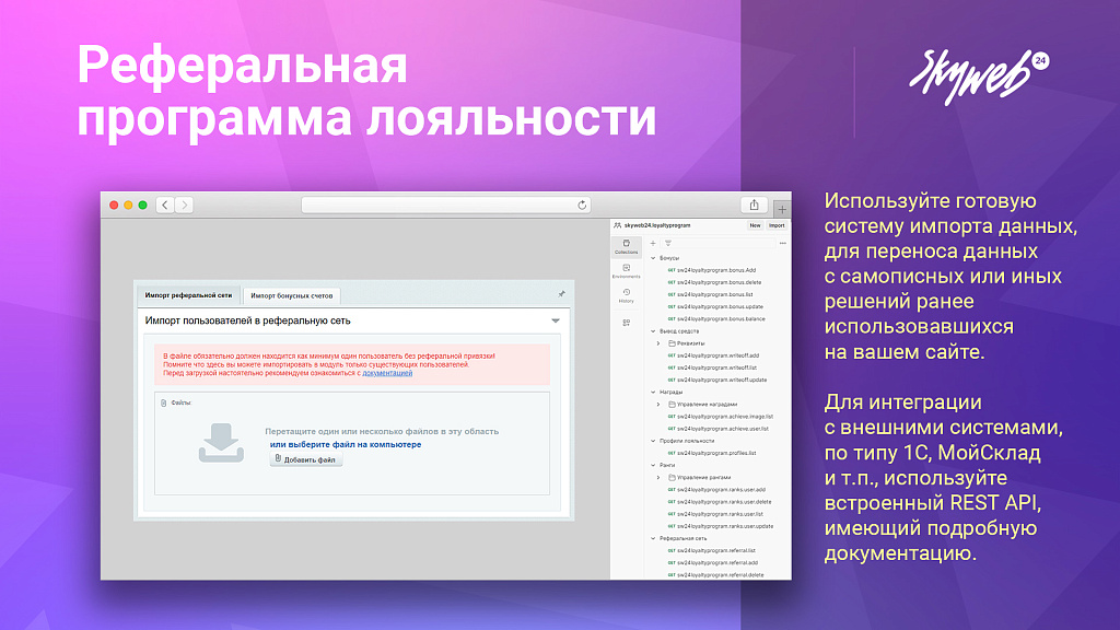 5в1: Программа лояльности, реферальная система, кэшбэк сервис, оплата бонусами и вывод баллов