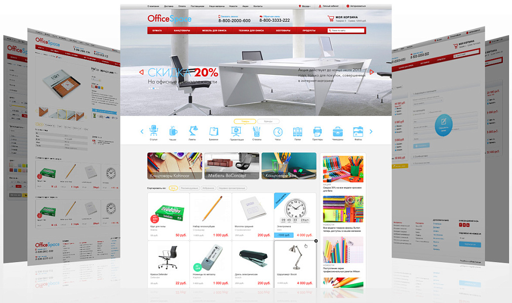 OfficeSpace: канцтовары, расходные материалы для принтеров. Шаблон Битрикс