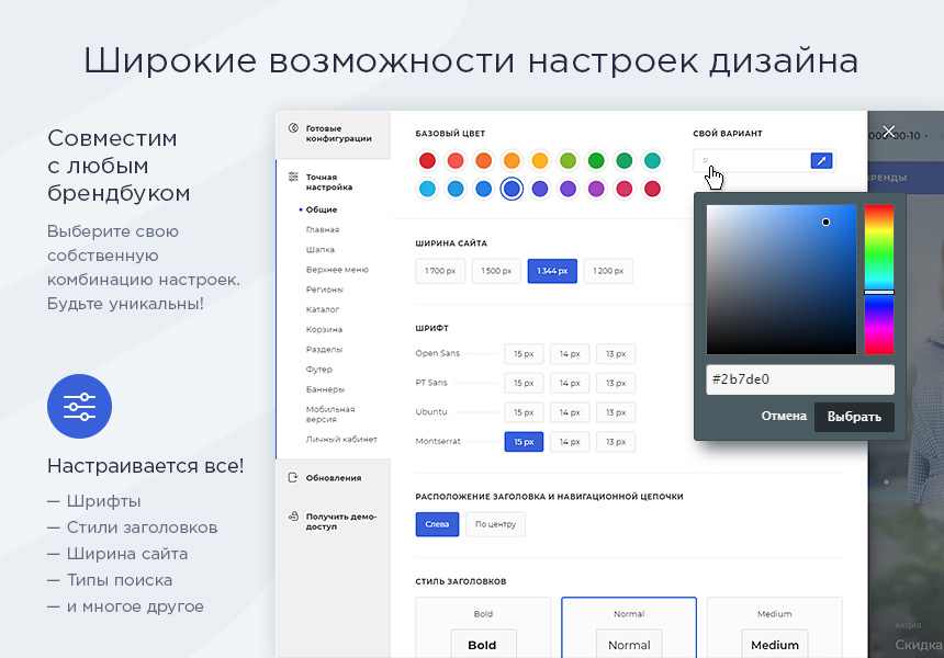 Аспро: Максимум - интернет-магазин (+5 готовых тематик)