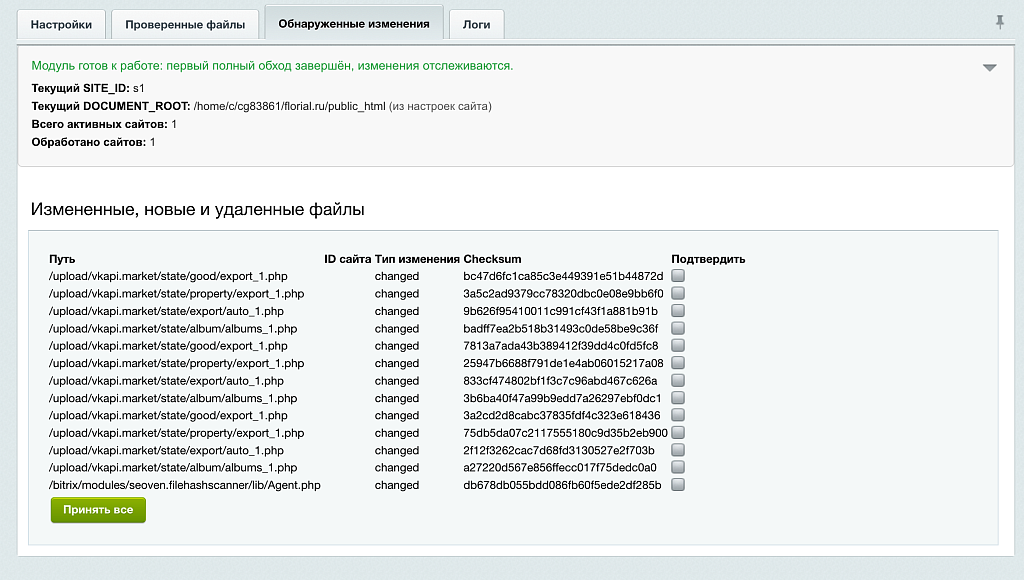 Seoven File Hash Scanner