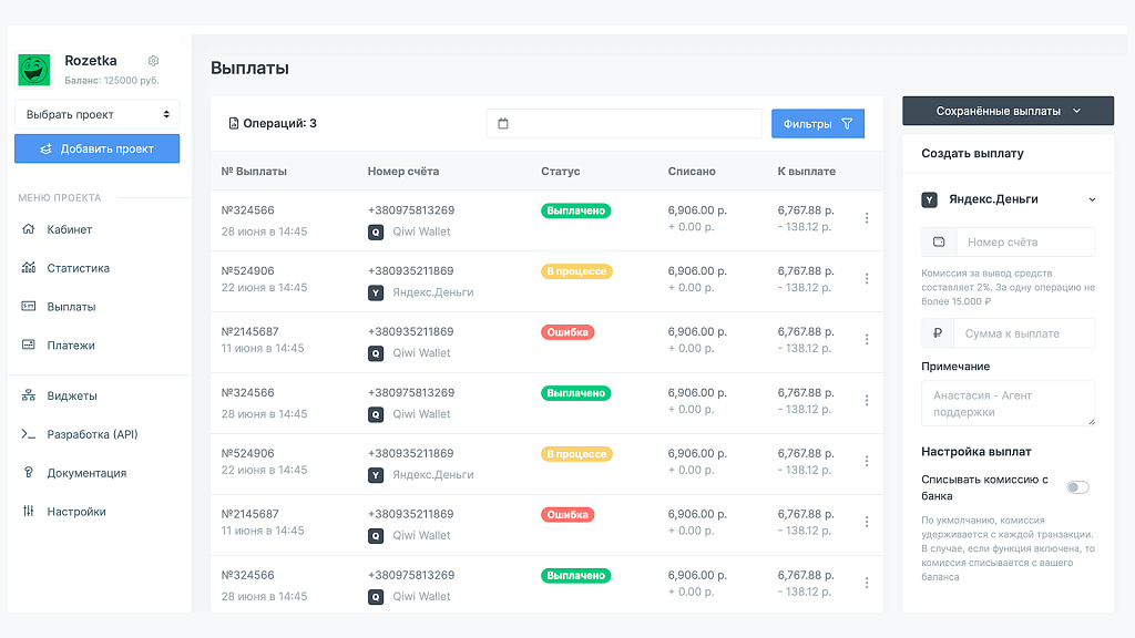 Интернет-эквайринг для магазина (прием платежей), интеграция с другими платежными системами.