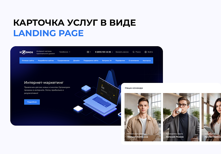 INTEC.Digital 2.0 - НОВЫЙ готовый сайт для веб-студий, интернет-агентств и digital-компаний