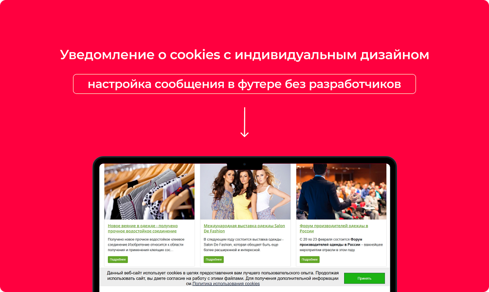 Bquadro: Уведомление об использовании cookies (политика куки, ФЗ-152)