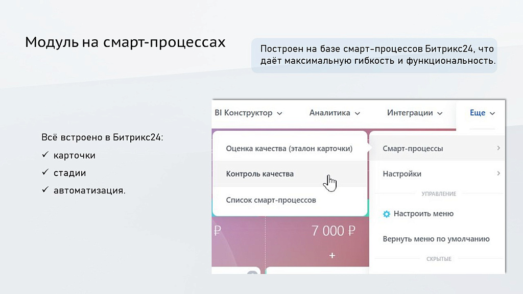 ProfiCRM: Контроль качества звонков